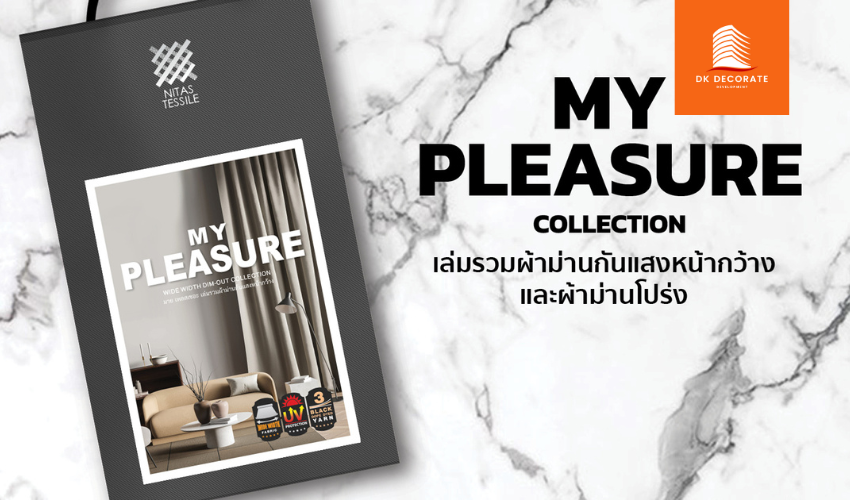 MY Pleasure - ผ้าม่าน Dimout หน้ากว้าง 2.80 ม.