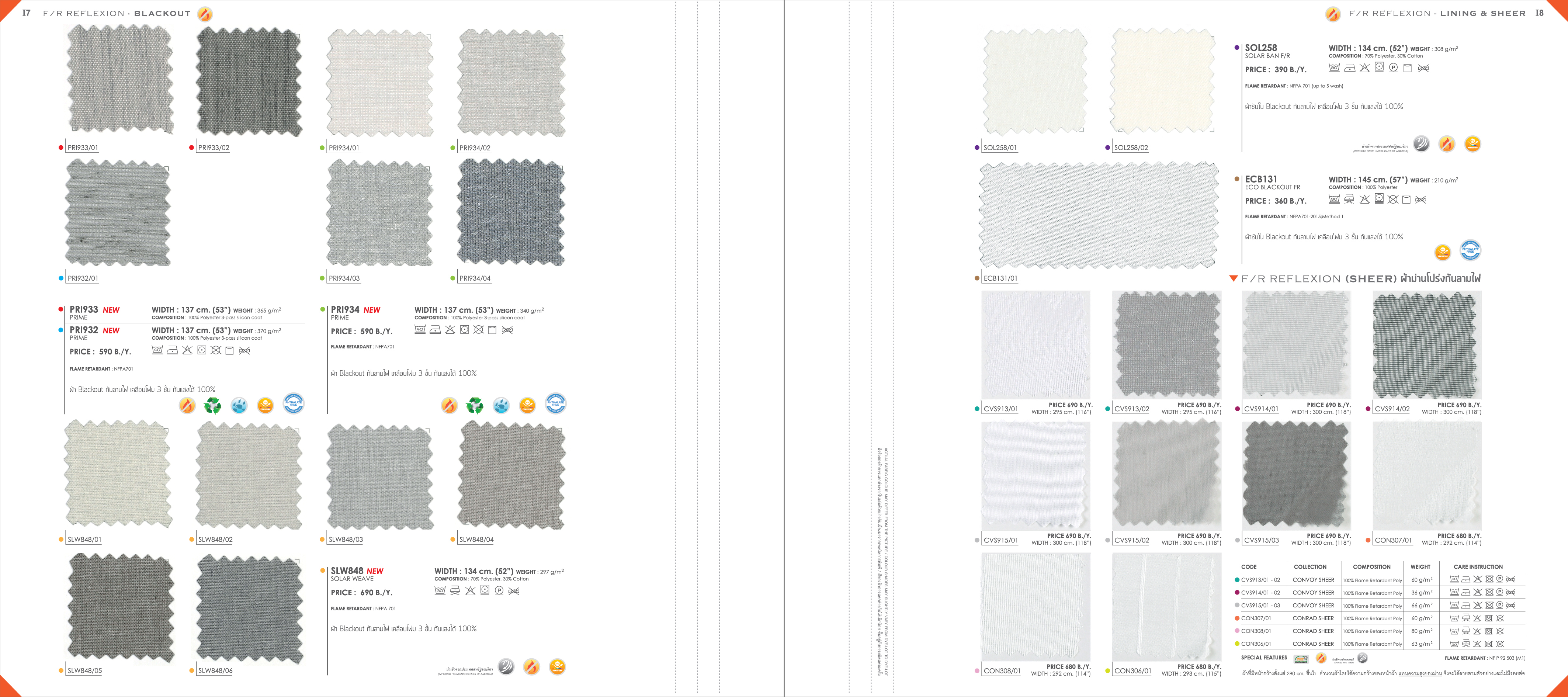 VC Fabric ผ้าม่านกันลามไฟ